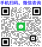 手機(jī)掃碼，微信咨詢(xún)!